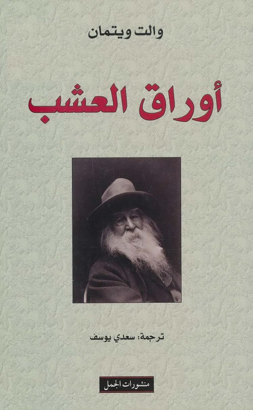 أوراق العشب